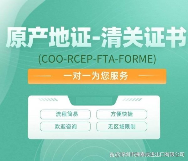 富才配资 中韩自贸协定FTA产地证怎么办理