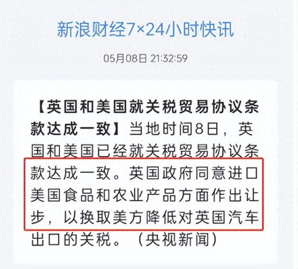 盈易点 中美谈判前, 美英匆忙达成首份协议, 面子大于内容, 给中方施压?